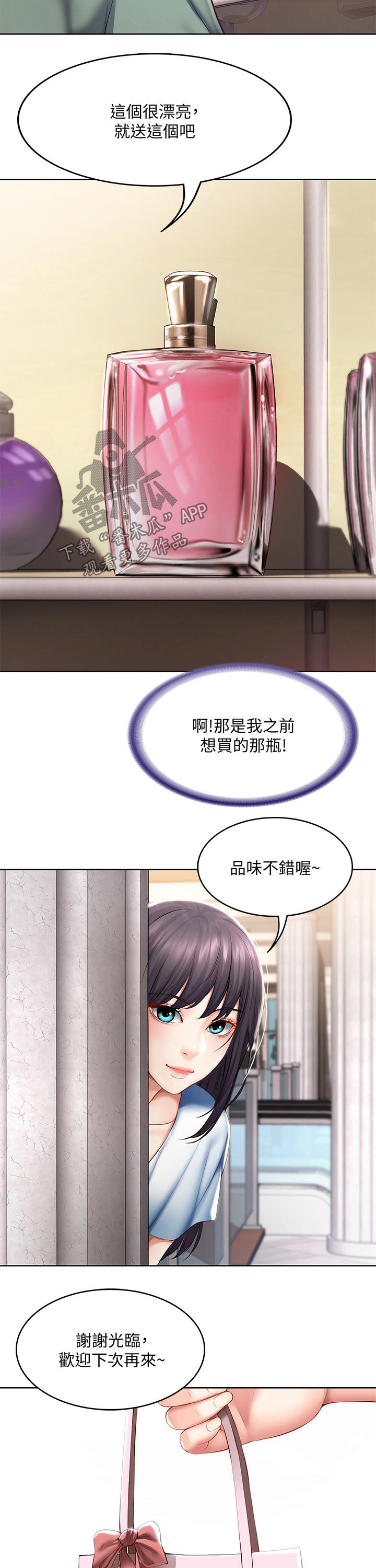 好友之家漫画,第95章：偷偷观察2图