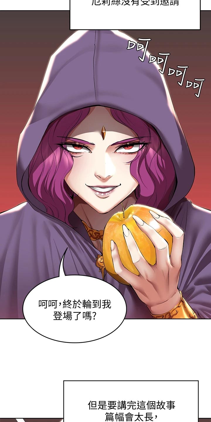 好友之家漫画,第149章：女神的竞争1图