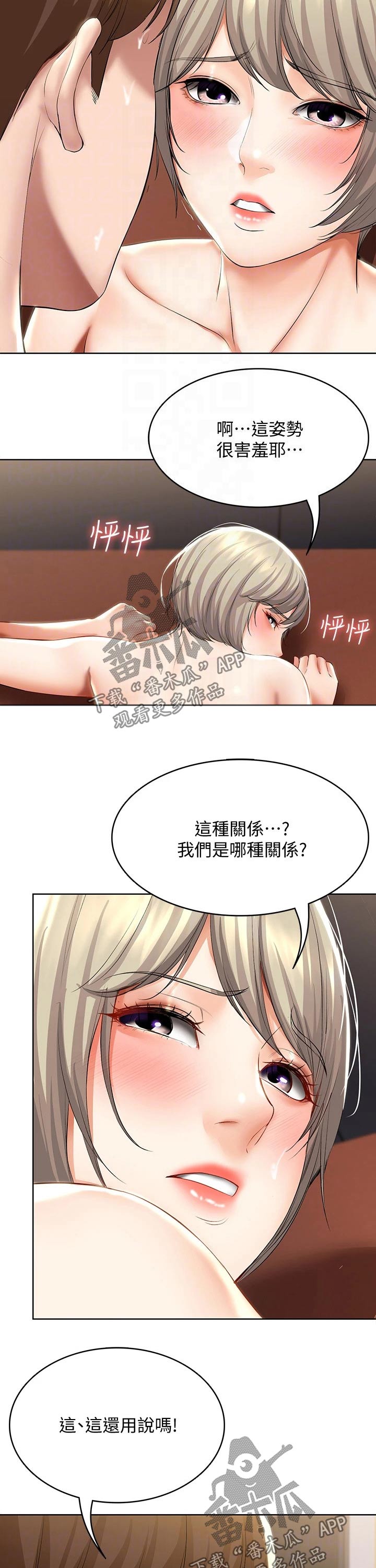 好友之家免费漫画下拉式漫画,第105章：项链2图