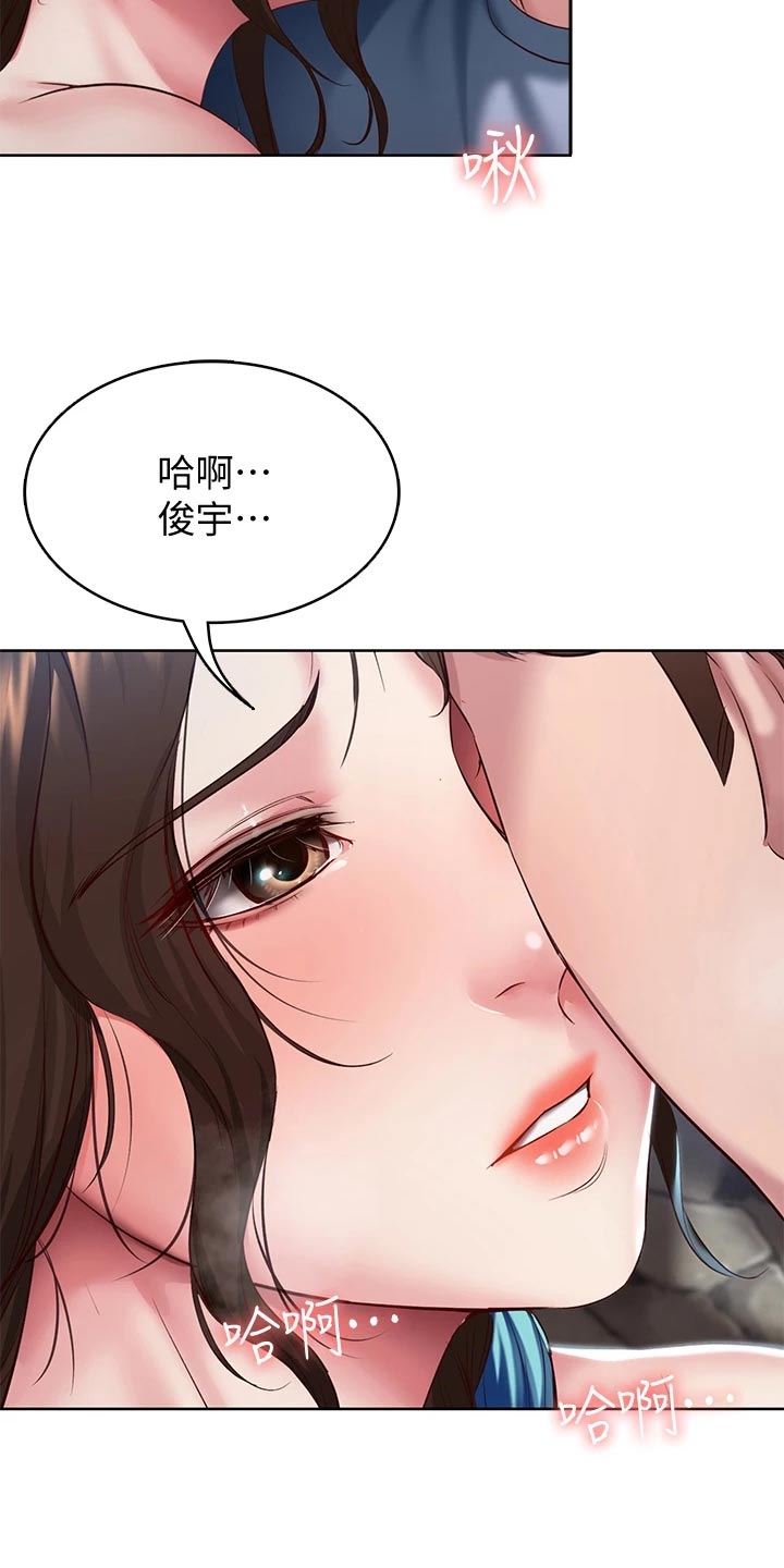 好友之家漫画,第153章：配合2图