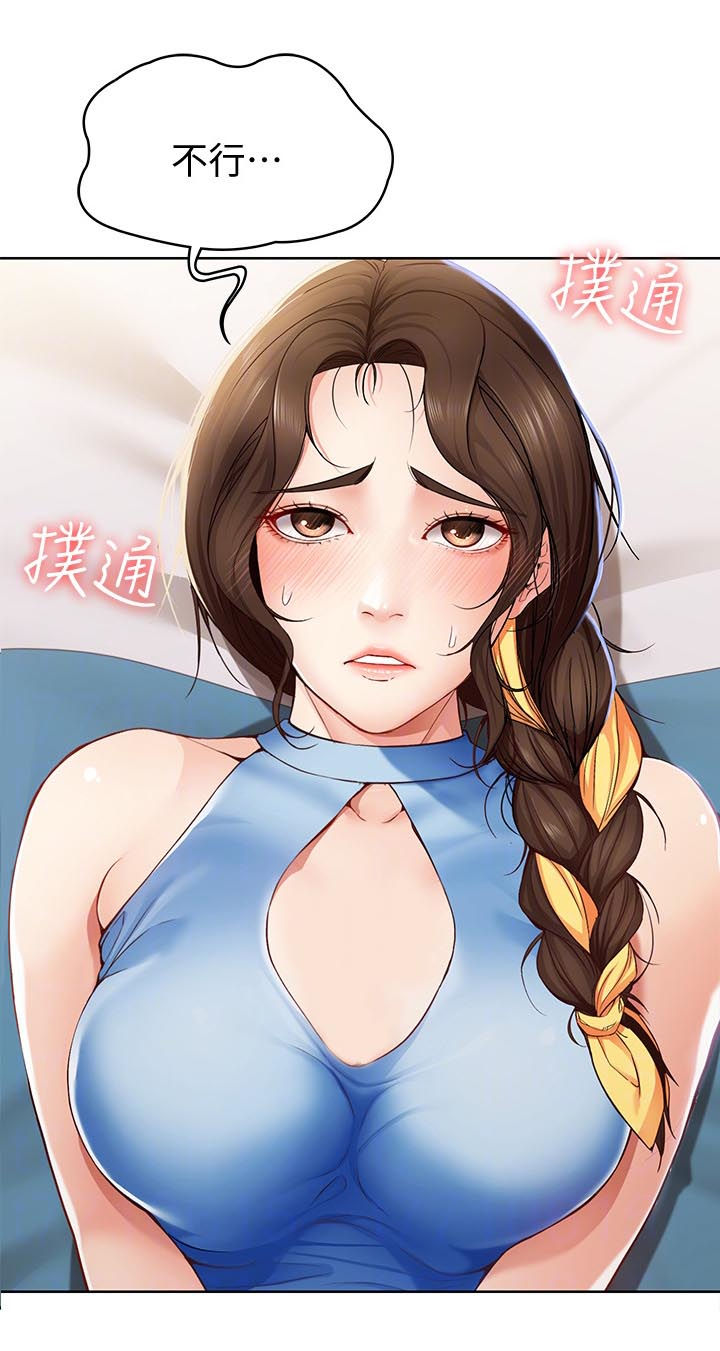 抖音好友怎么关闭已读漫画,第28章：这样是不对的1图