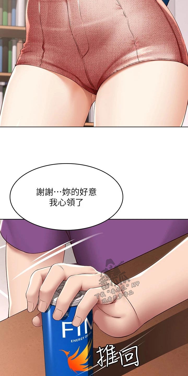 好友之家漫画,第207章：好好学习1图