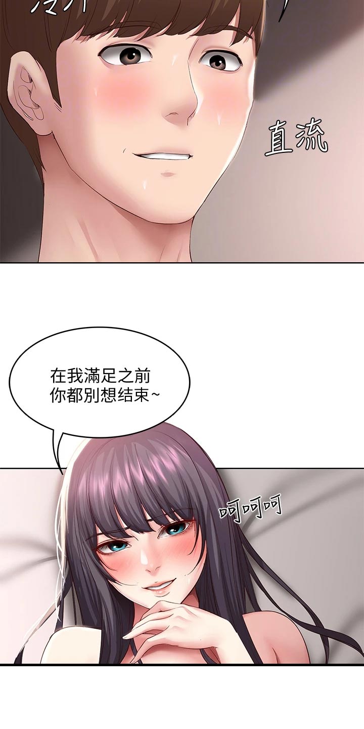 好人一生平安漫画,第157章：躲藏2图