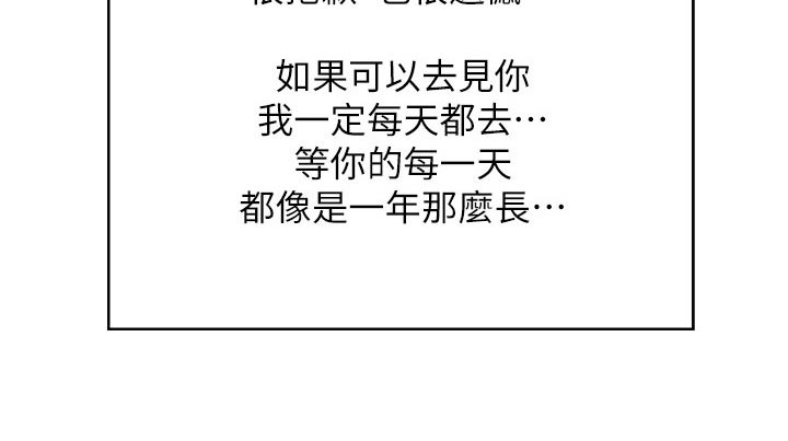 好友之家漫画,第206章：看望1图