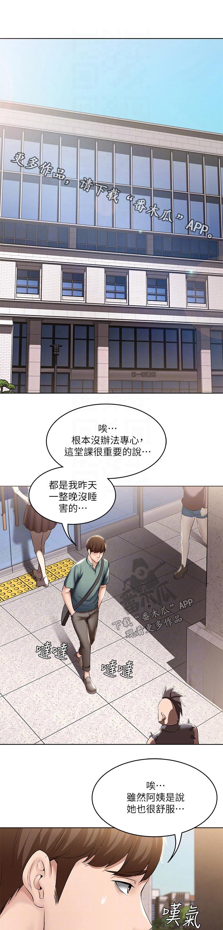 好友之家漫画最近更新漫画,第92章：回忆1图
