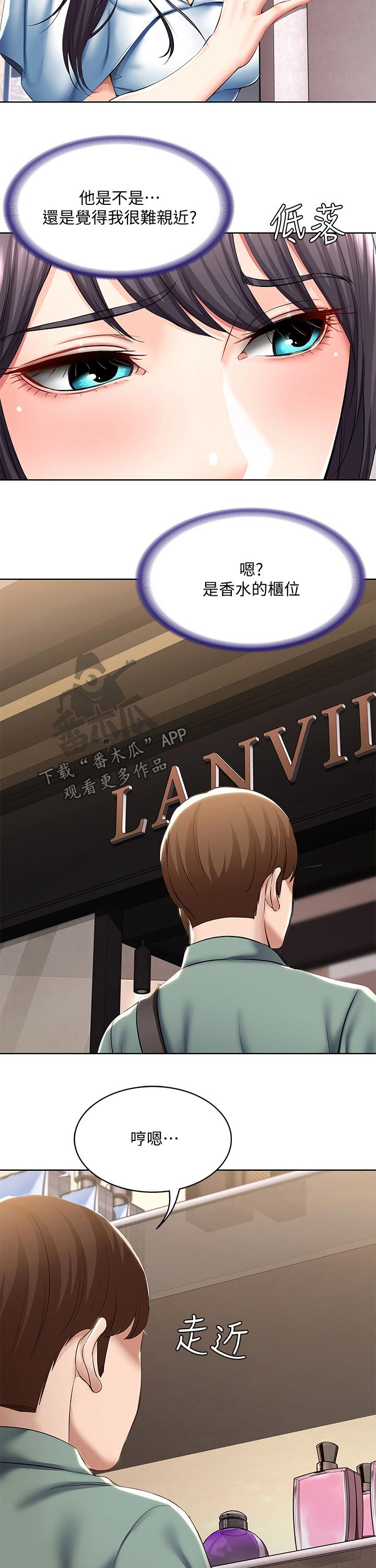 好友之家漫画,第95章：偷偷观察1图
