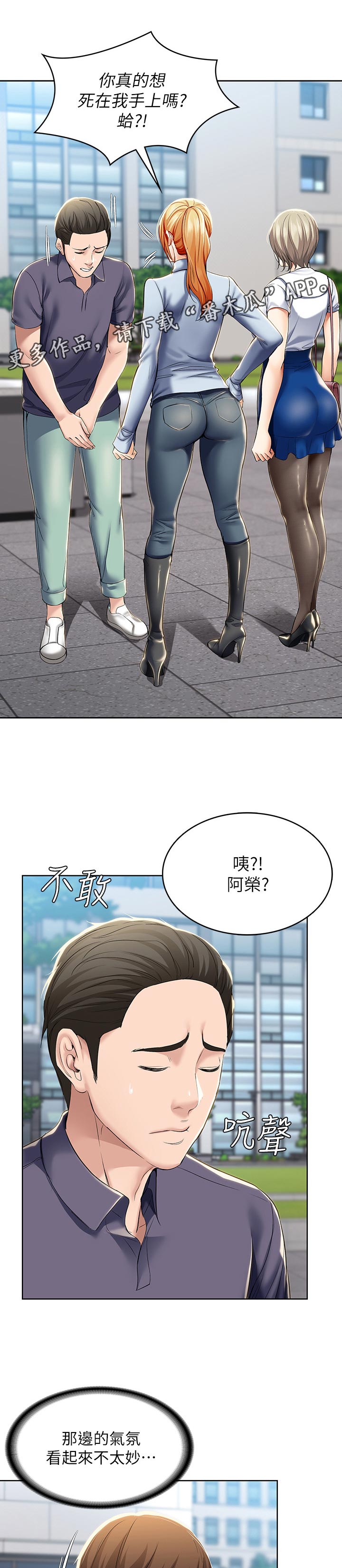 好友之间可以送改名卡吗漫画,第63章：跟我来1图