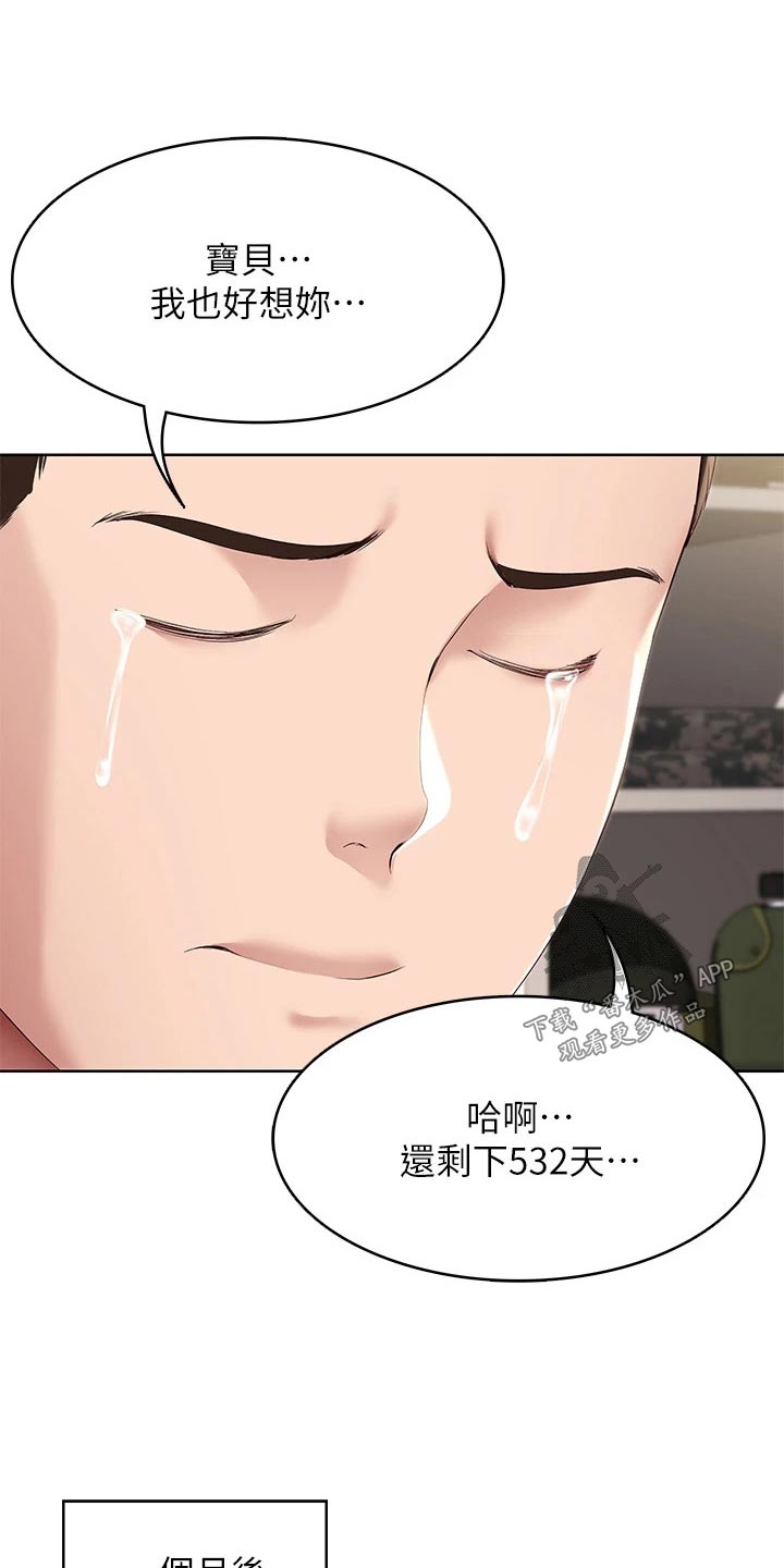 好友之家漫画,第206章：看望2图