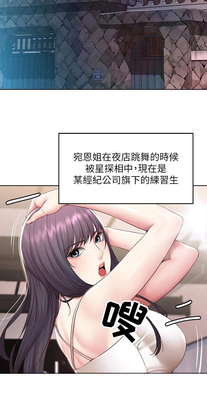 好友之家漫画,第208章：各自成长【完结】1图