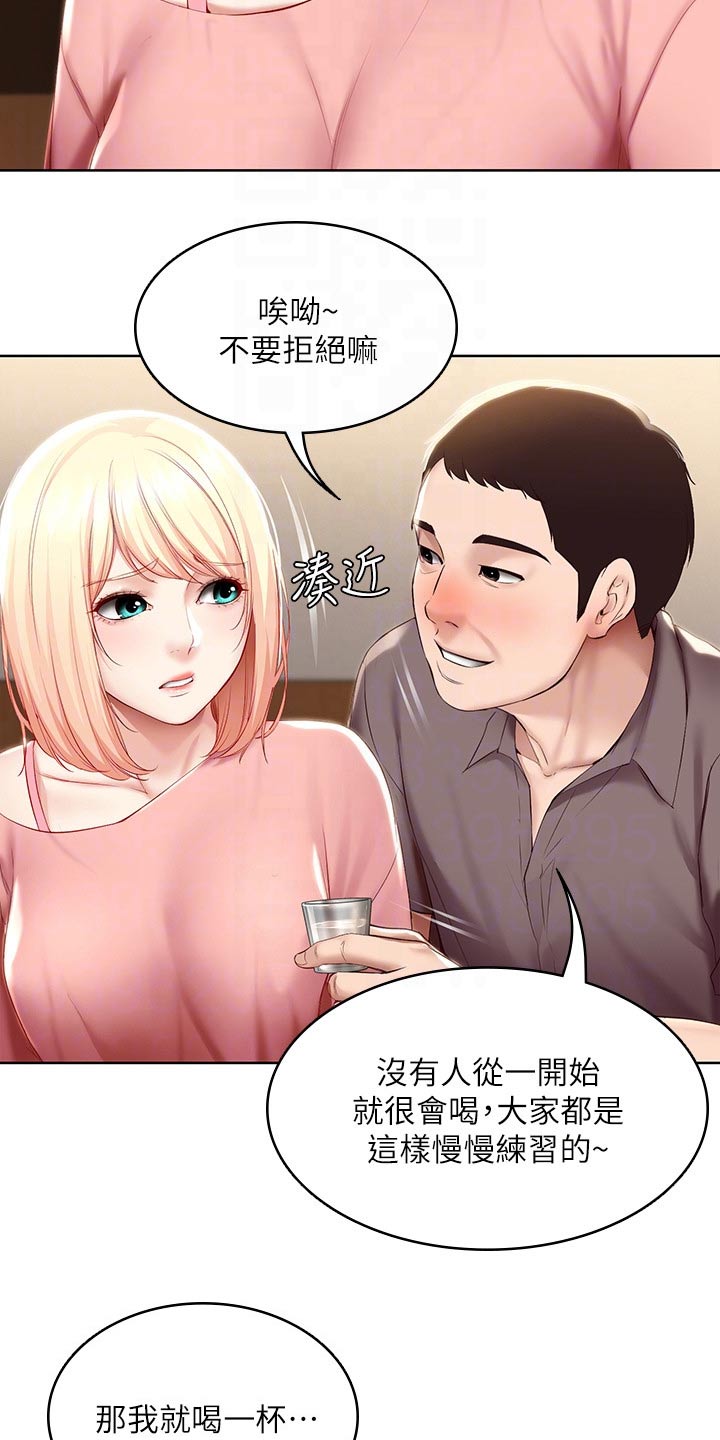 好友之家漫画,第119章：救场1图