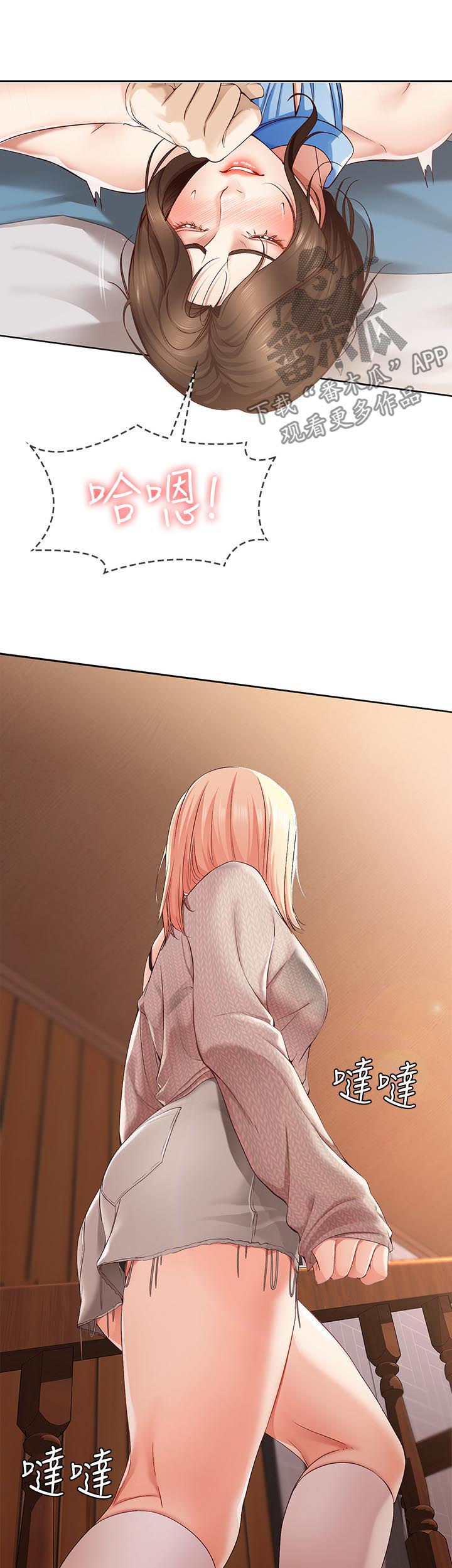 好友之家漫画,第31章：差一点1图