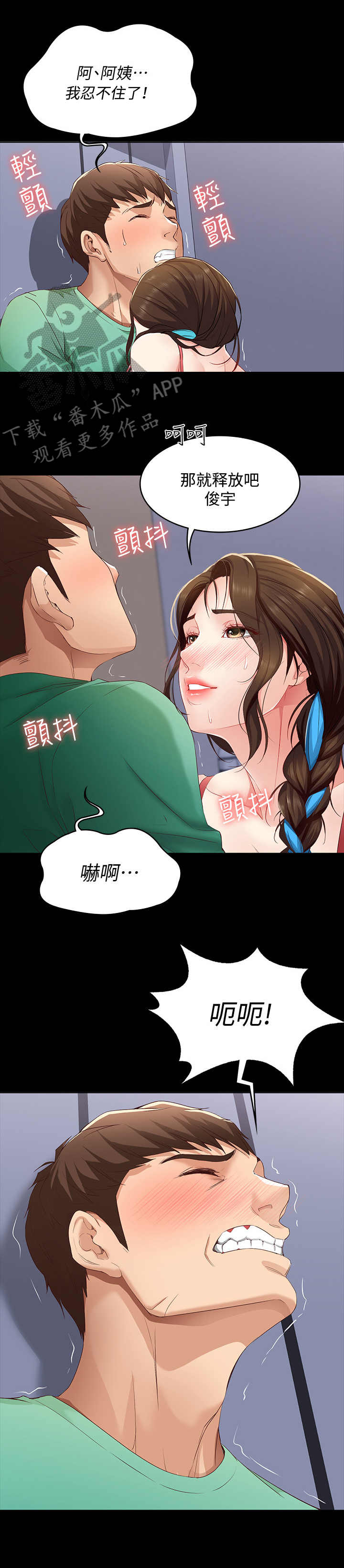 好友之家漫画,第14章：梦1图