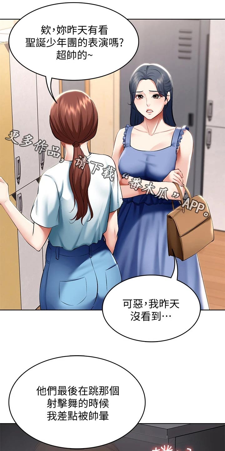 好友之家漫画,第123章：戒指1图