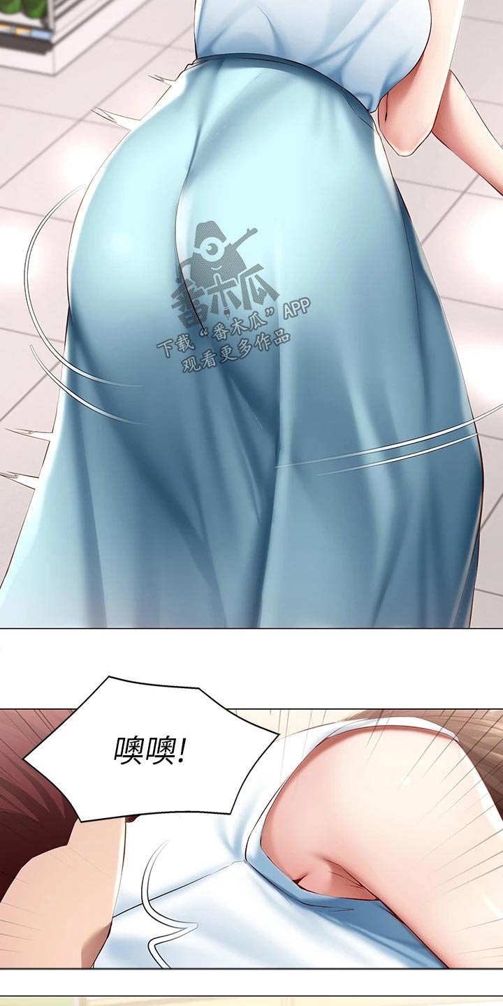 好友之家漫画,第130章：旅行1图