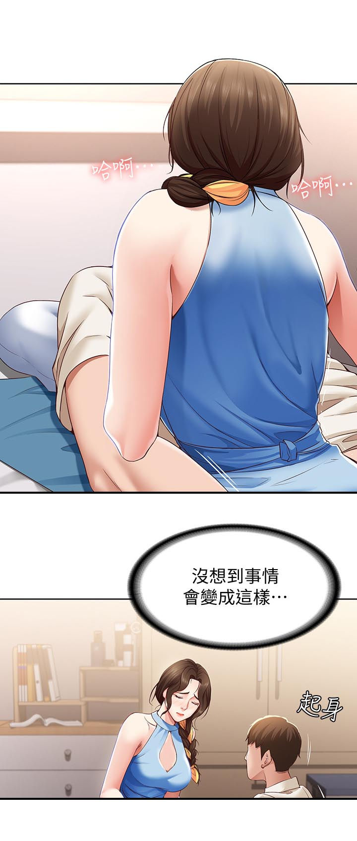 抖音好友怎么关闭已读漫画,第28章：这样是不对的1图