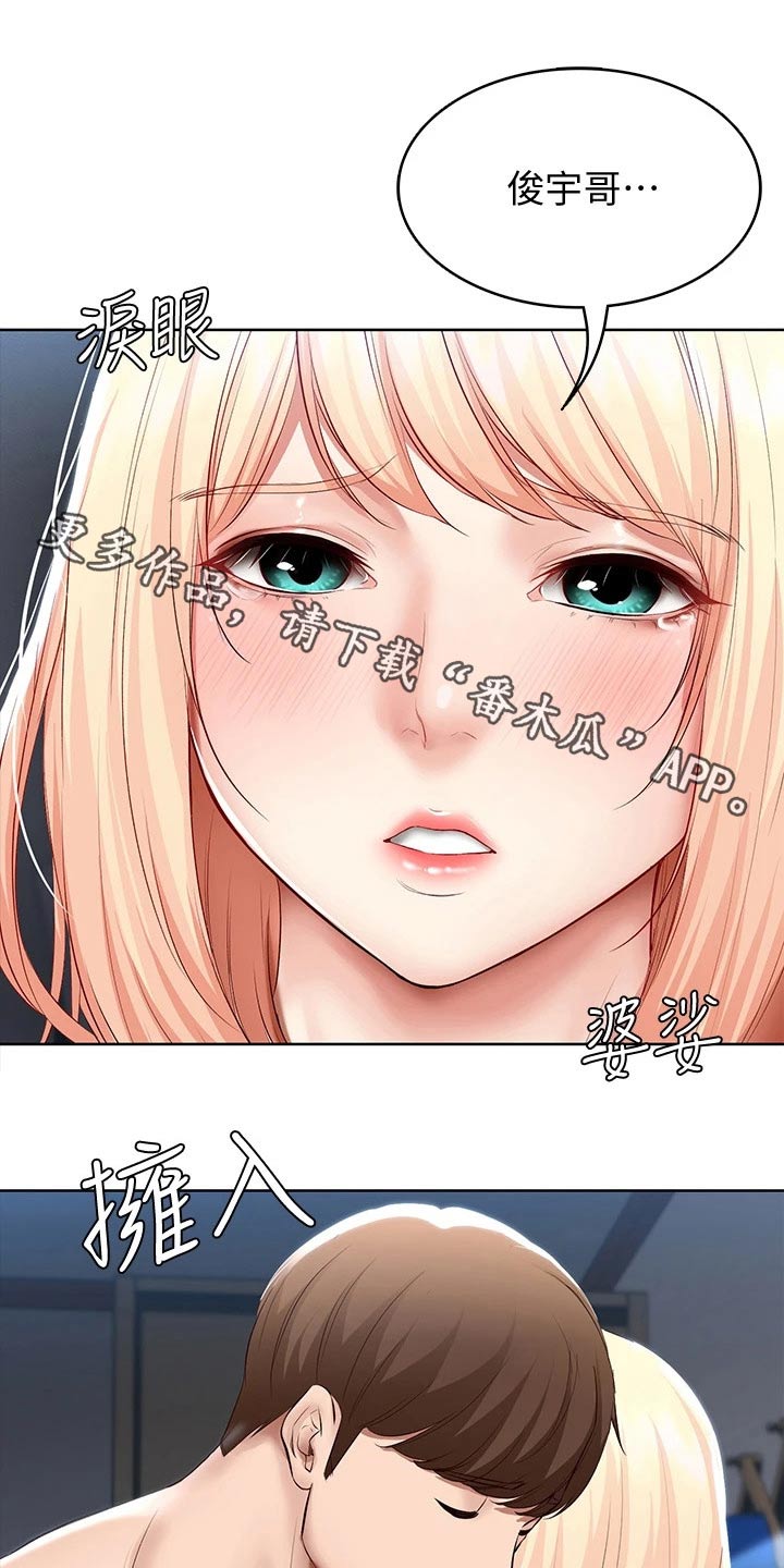 好友之家漫画,第118章：提醒1图