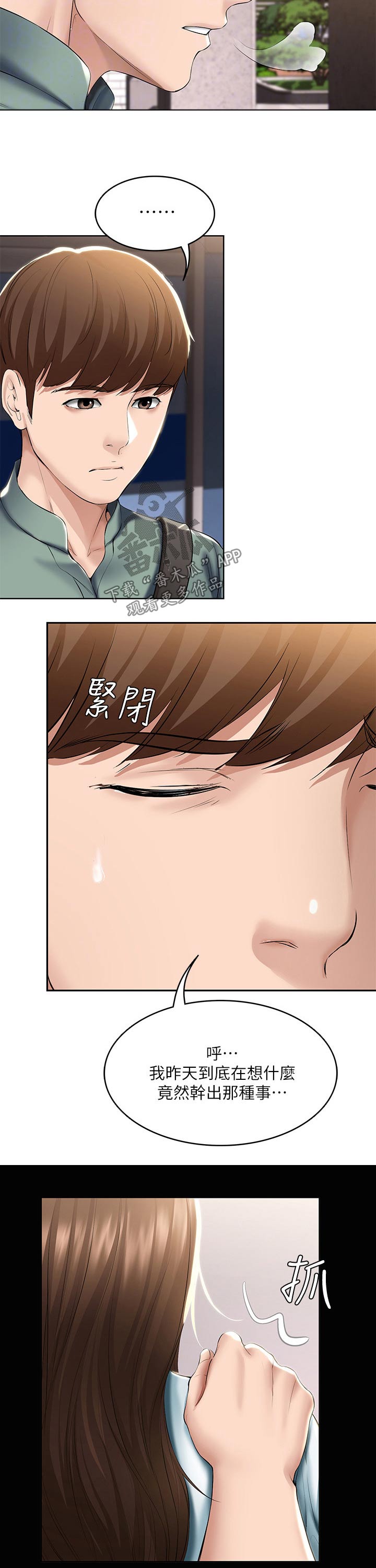 好友之家漫画最近更新漫画,第92章：回忆2图