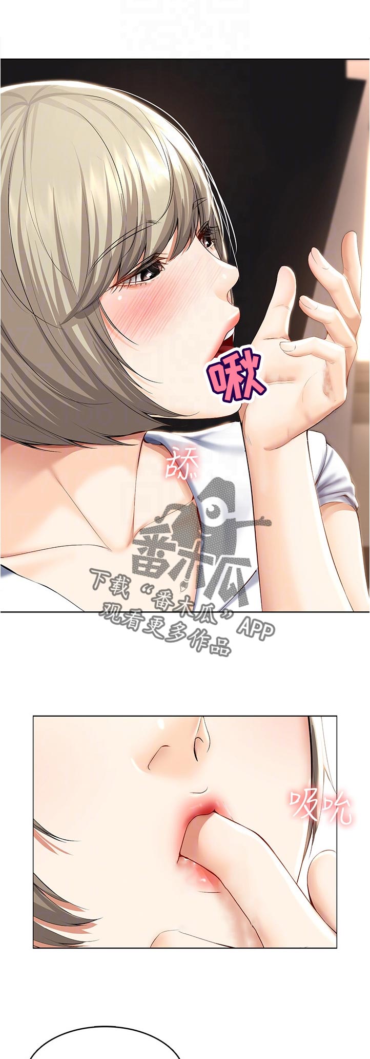 好友之家漫画,第70章：换灯泡1图