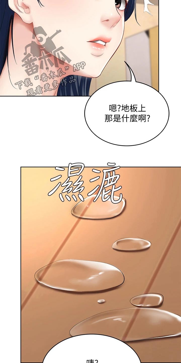 好友之家漫画,第123章：戒指1图
