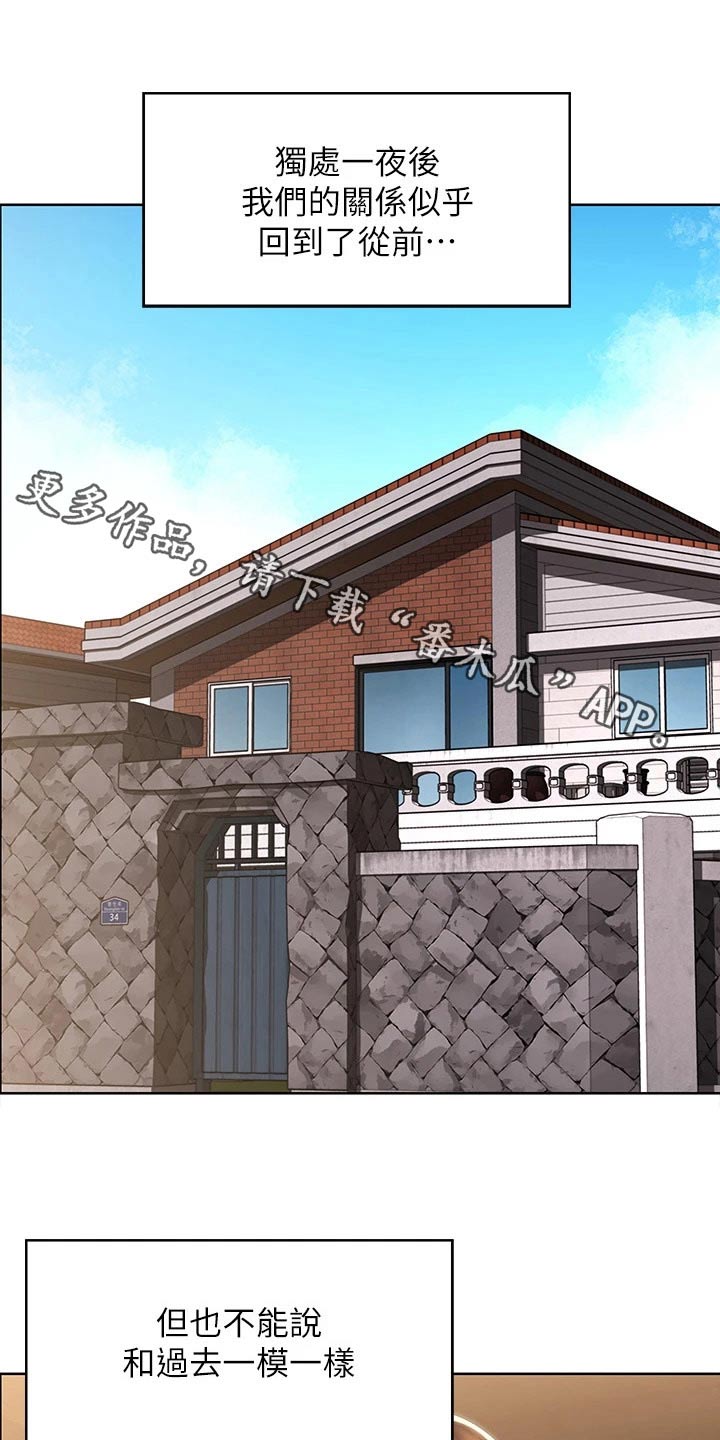 好友之家漫画,第177章：距离1图