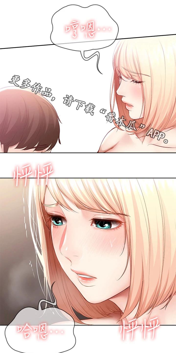 好友之家漫画,第122章：门铃1图