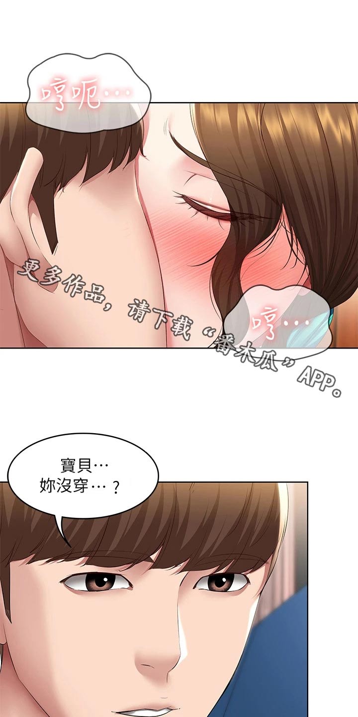 好友之家漫画,第204章：妈妈1图