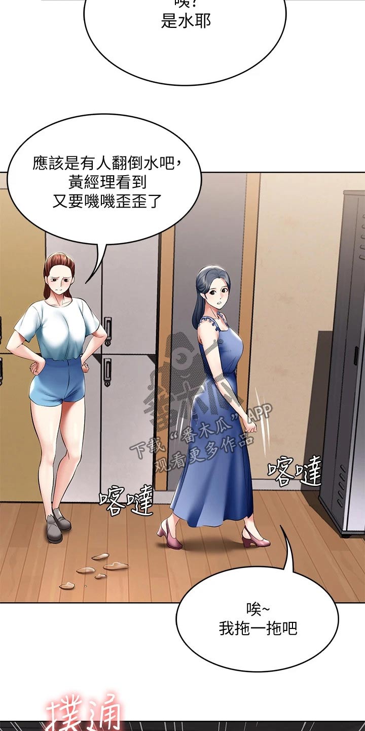 好友之家漫画,第123章：戒指2图