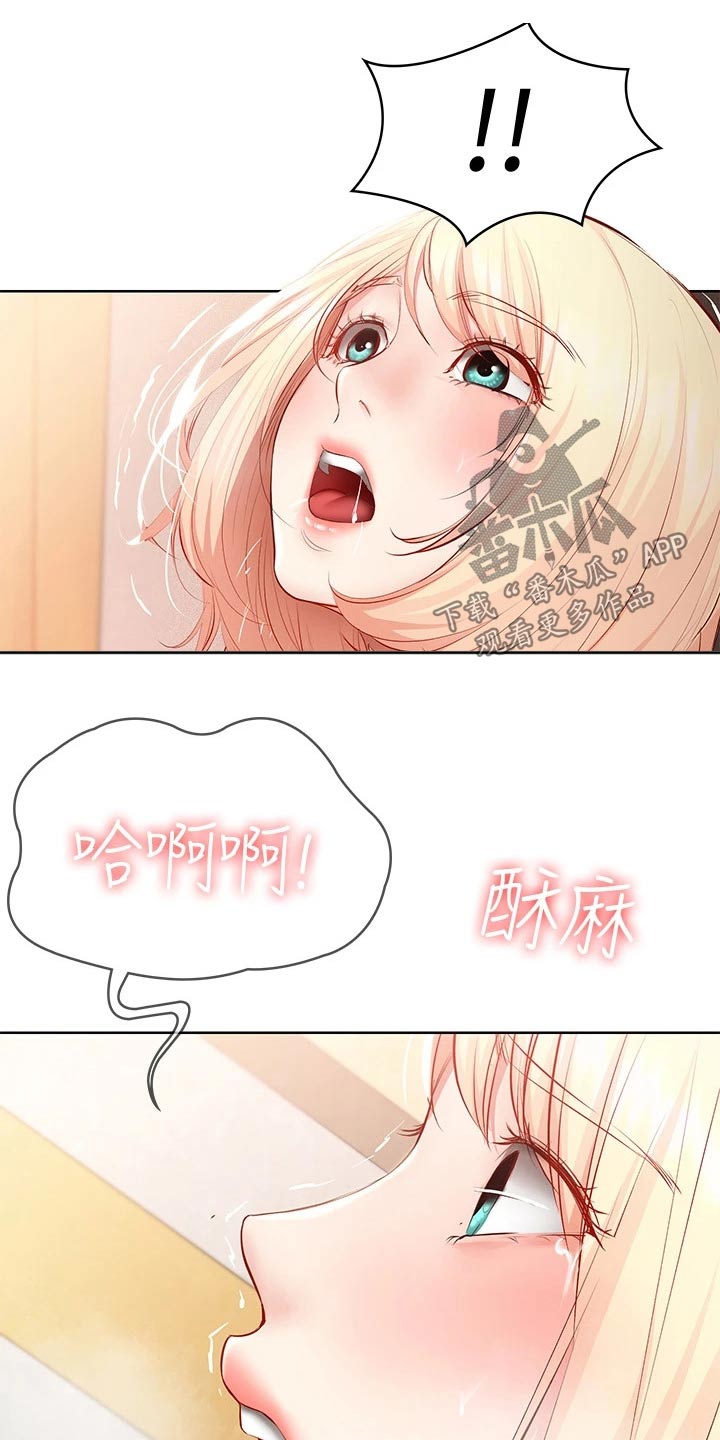 好友之家漫画,第126章：随你2图