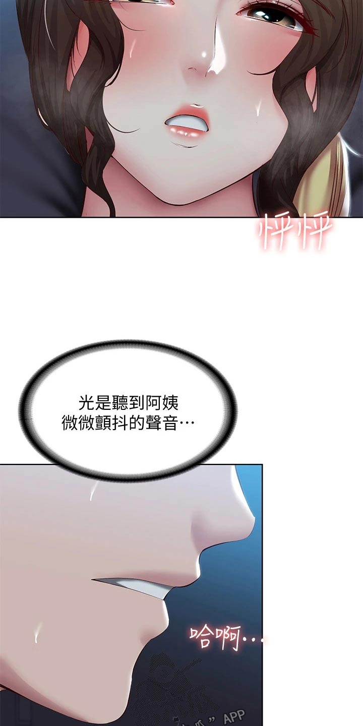 好友之家漫画最近更新漫画,第173章：约会2图