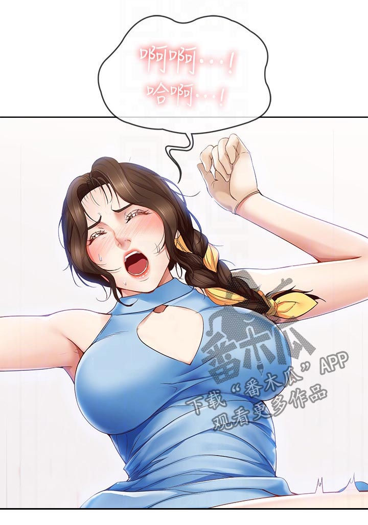 好友之家漫画,第30章：妥协1图