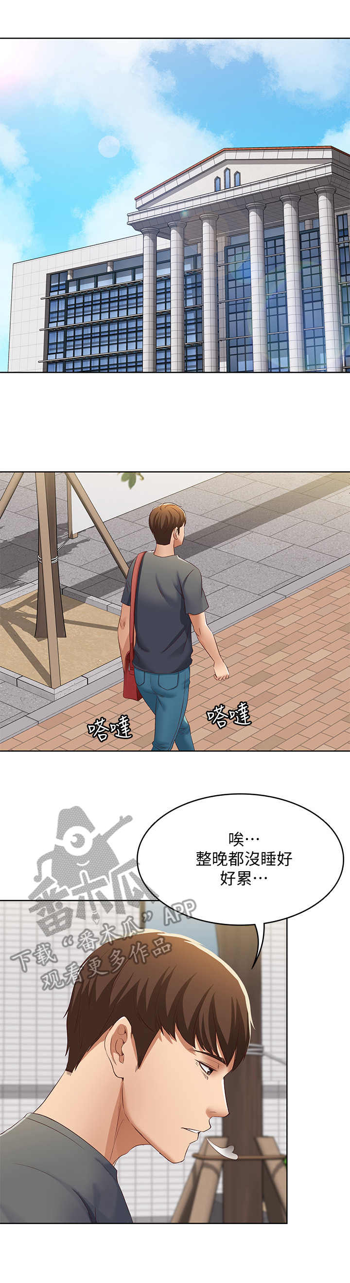 好友之家漫画,第16章：欲言又止1图