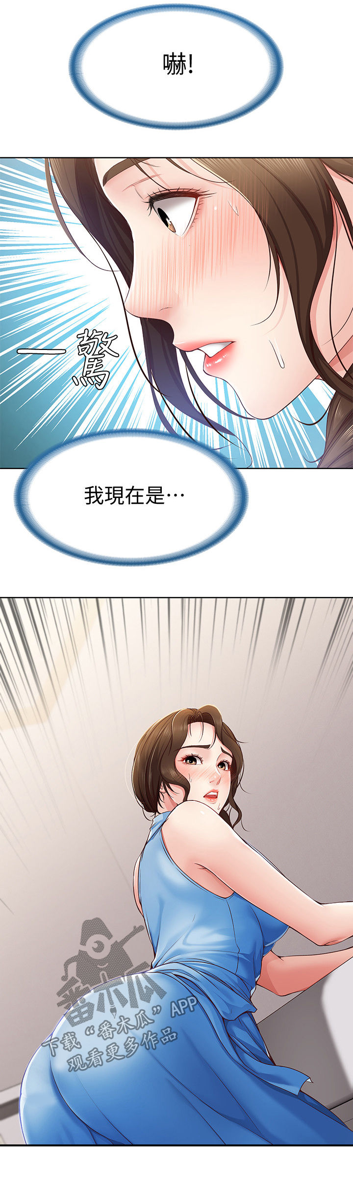 好友之家漫画,第27章：放任2图