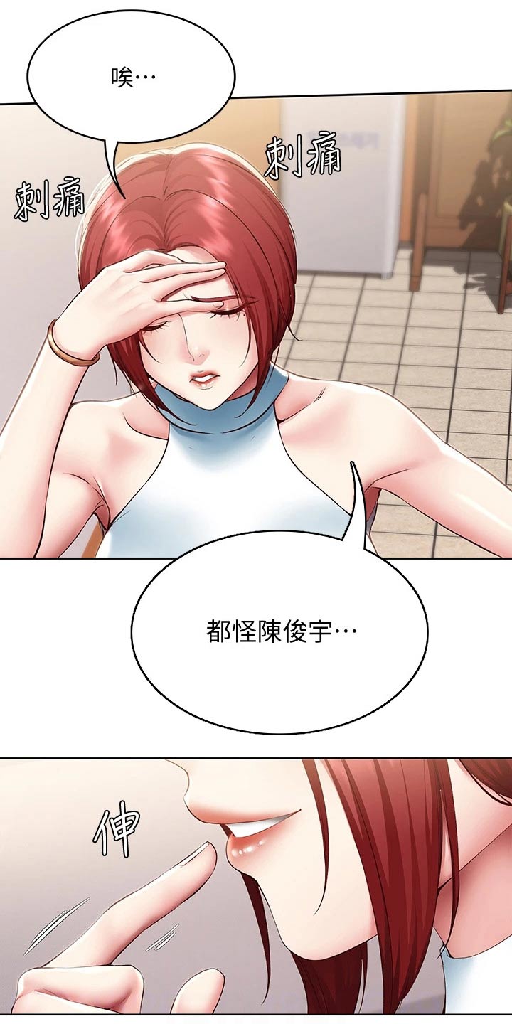 好友之间怎么一起写作业漫画,第171章：挽留1图