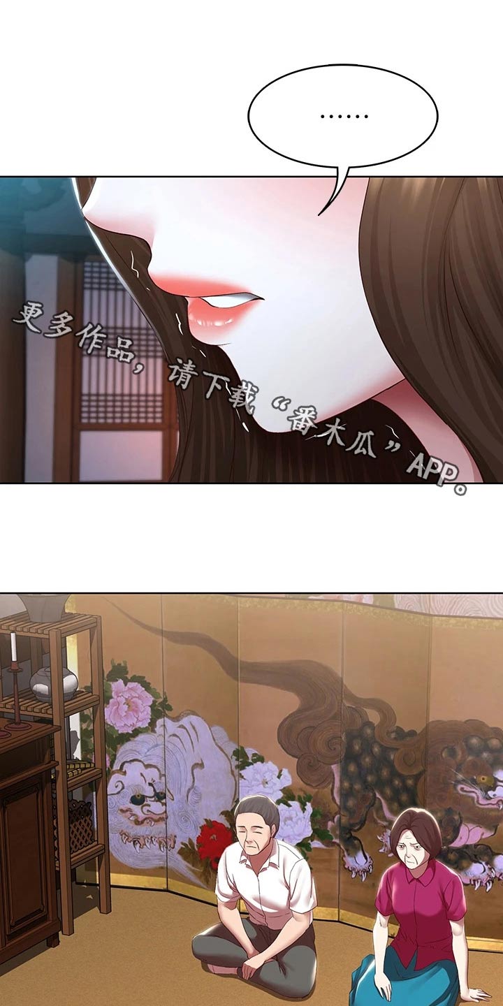 好友之间是否可以赠送流量漫画,第198章：我们的爱情1图