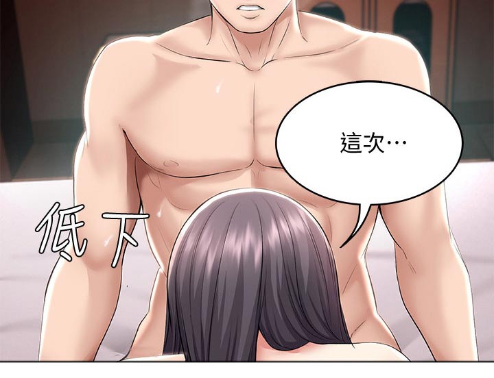 好友之家漫画,第100章：学习2图