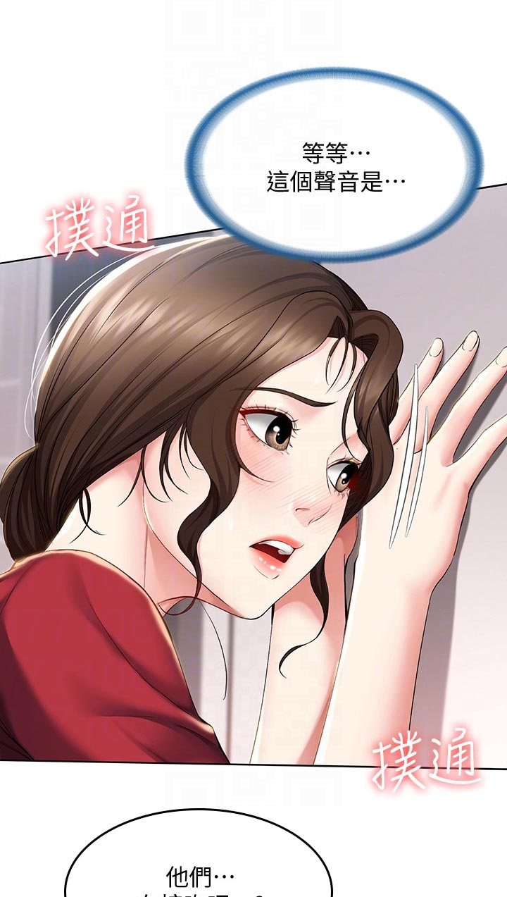 好友之间对战游戏app漫画,第76章：以后再约1图