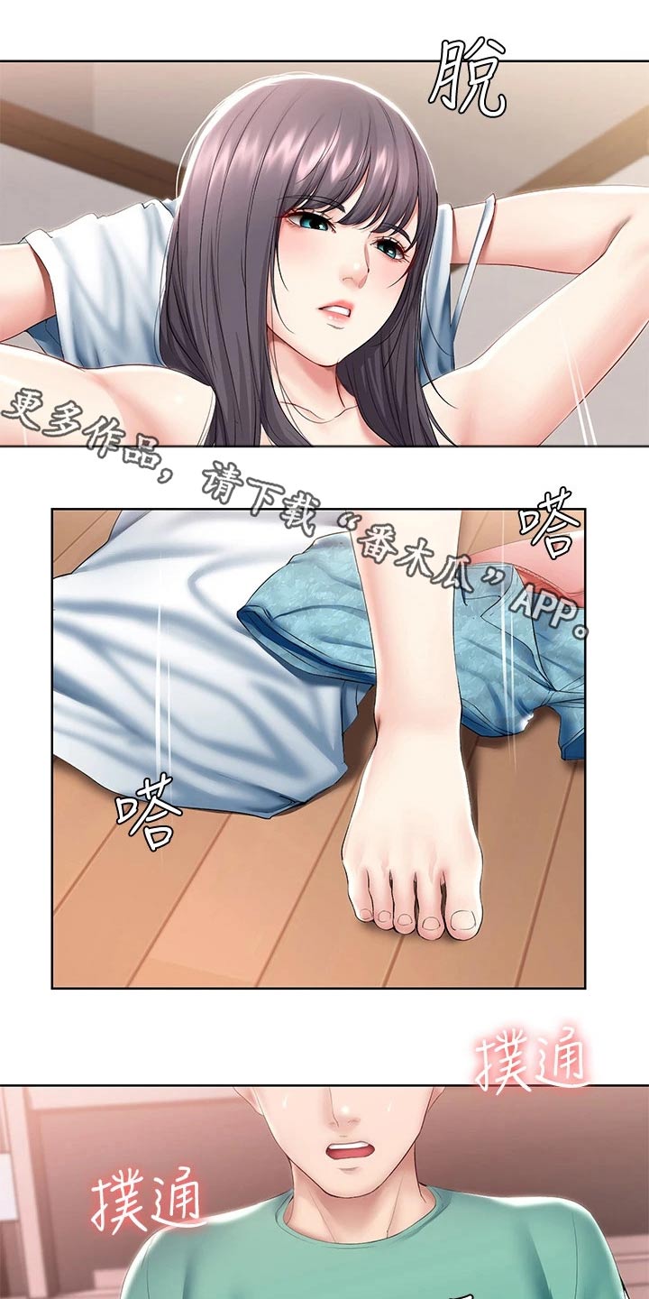 好友之家漫画,第112章：知足？1图