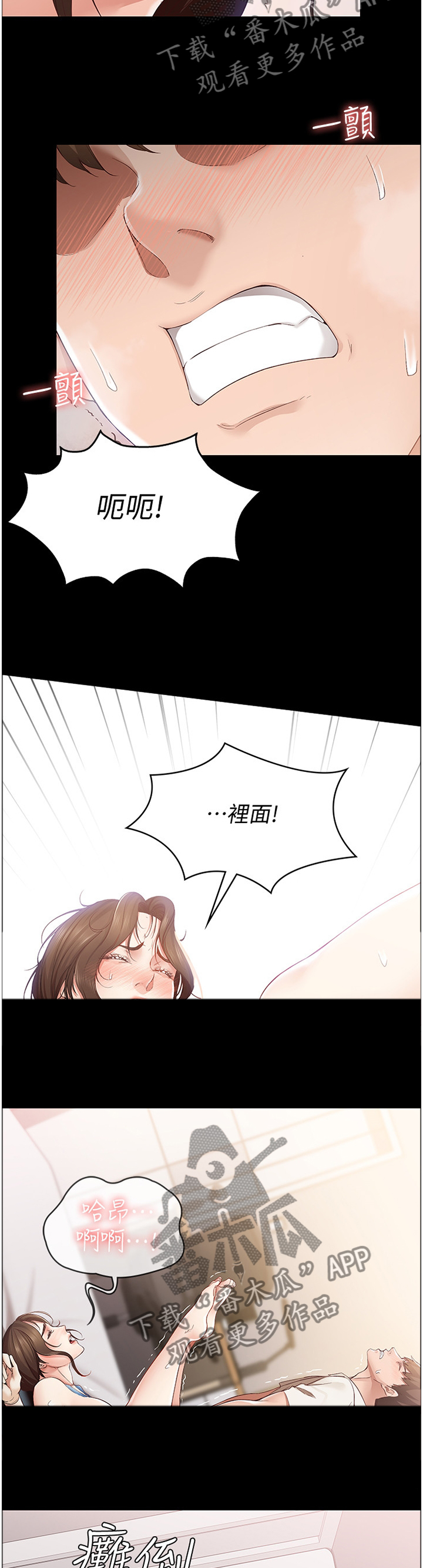 好友之家漫画,第33章：慌张2图