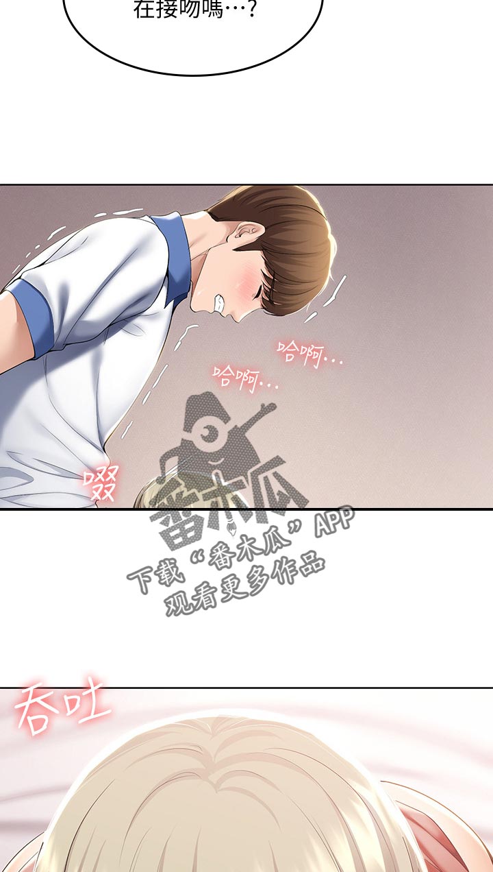 好友之间对战游戏app漫画,第76章：以后再约2图