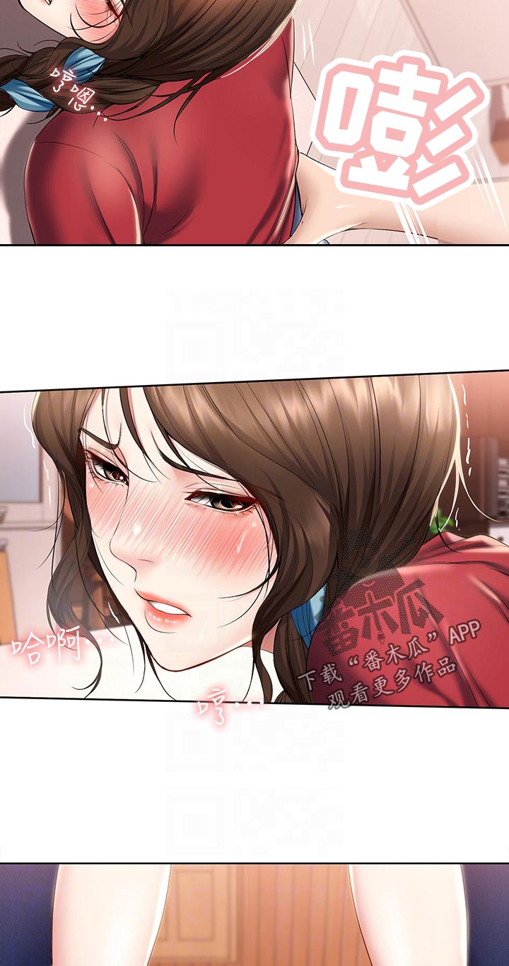 好友之间早上问候语漫画,第80章：没大没小2图