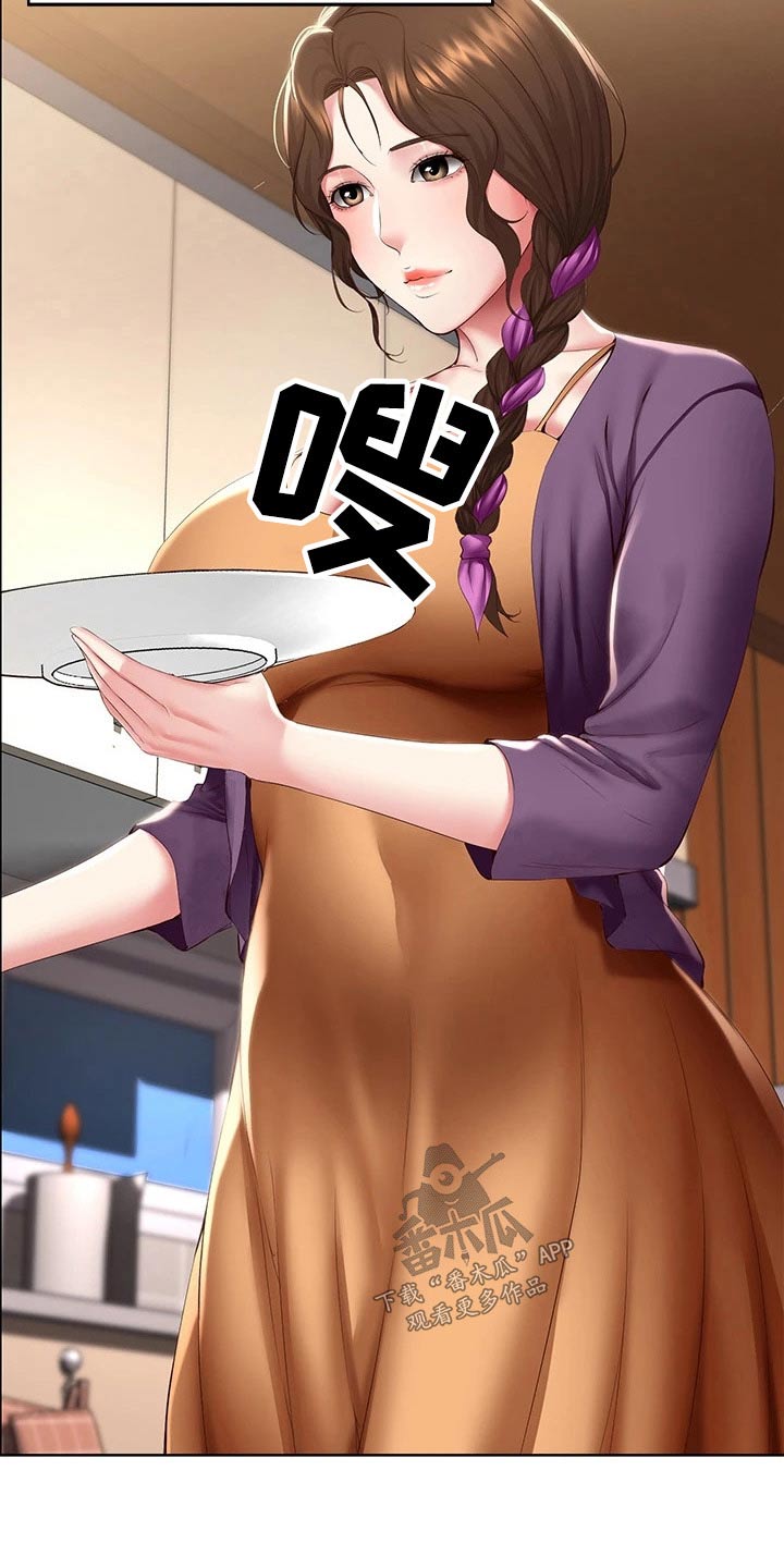 好友之家漫画,第177章：距离2图