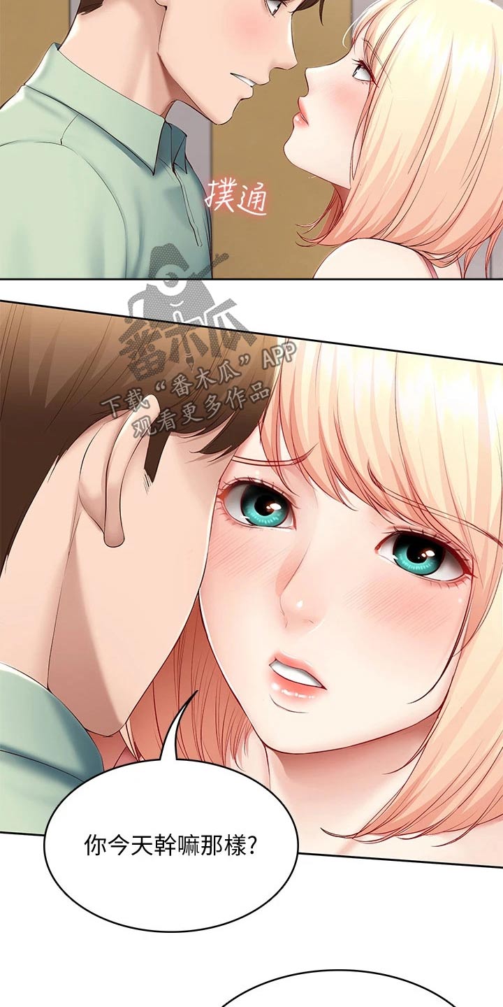 好友之家漫画,第121章：喜欢你2图