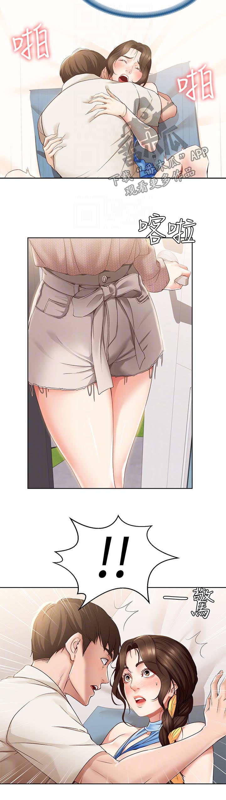 好友之家漫画,第30章：妥协1图