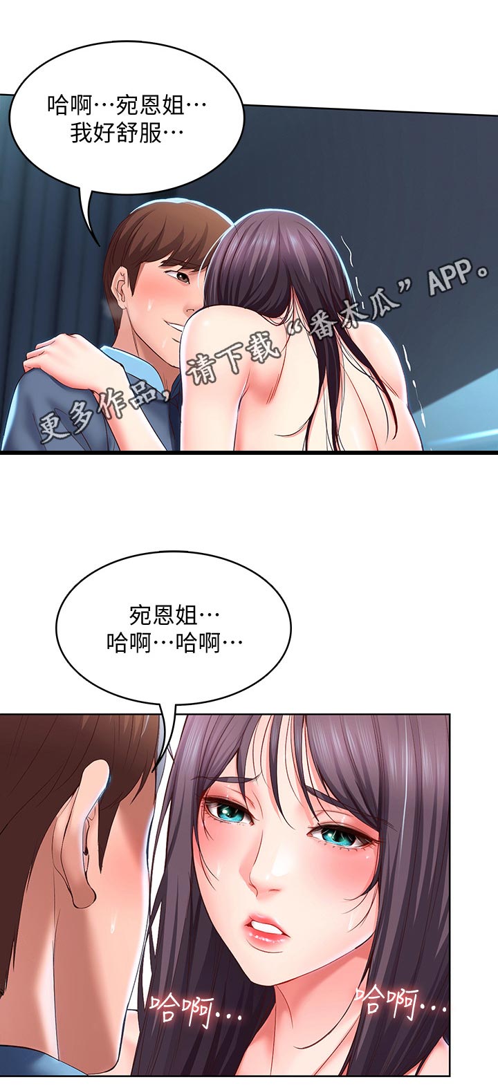 好友之家漫画,第58章：走吧1图