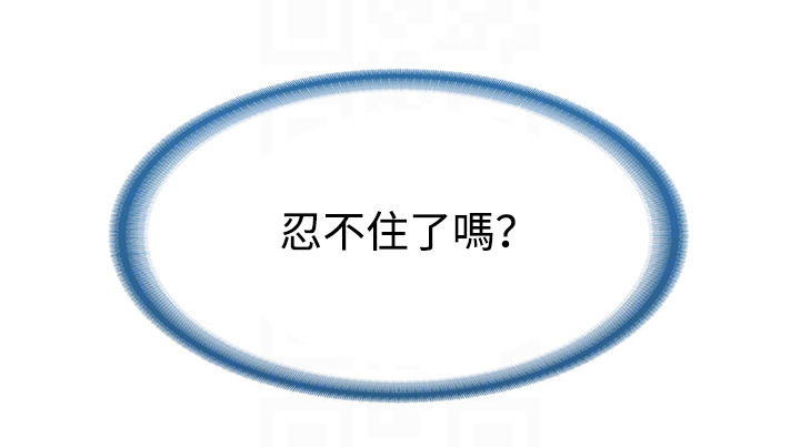 好友之家漫画,第27章：放任1图