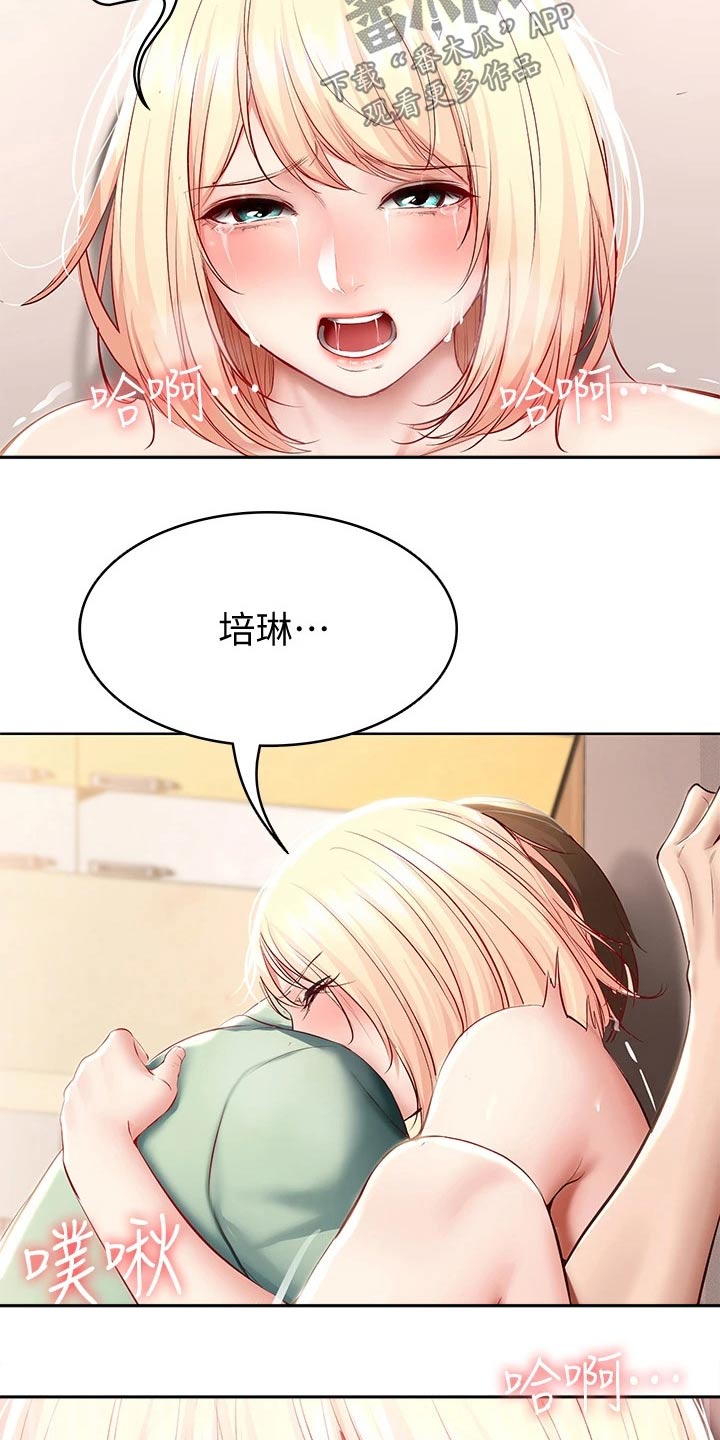 好友之家漫画,第126章：随你1图