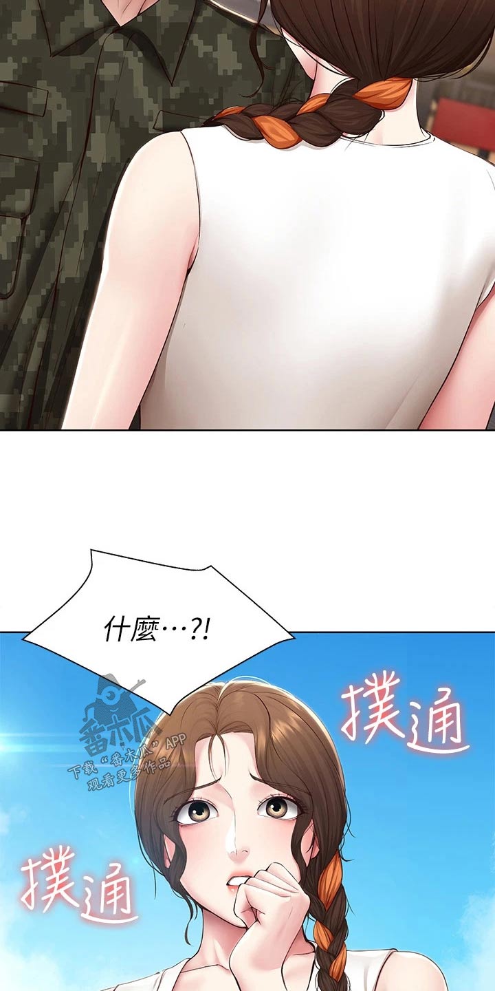 好友之家漫画,第207章：好好学习2图