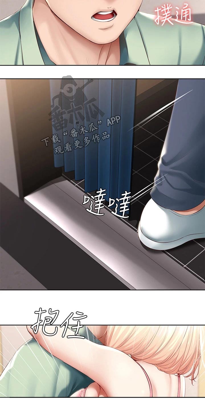 好友之家漫画,第121章：喜欢你2图