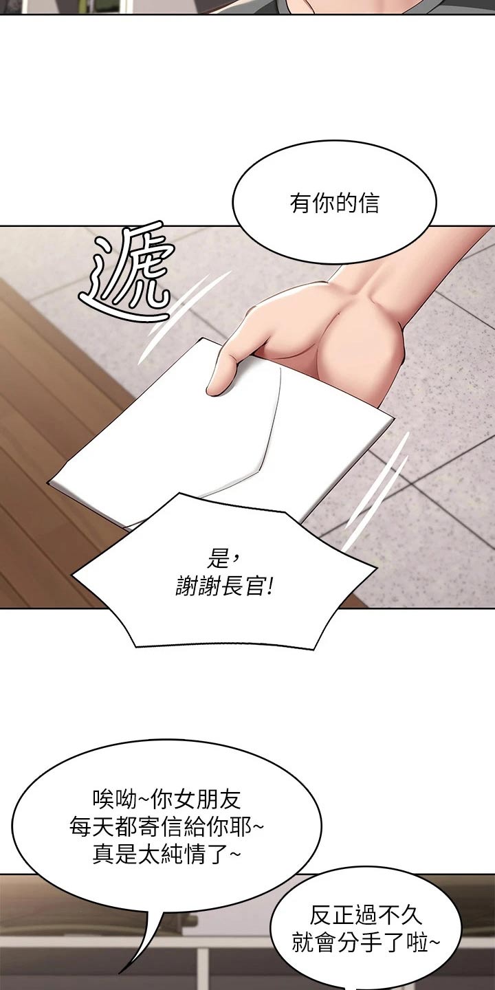 好友之家漫画,第206章：看望1图