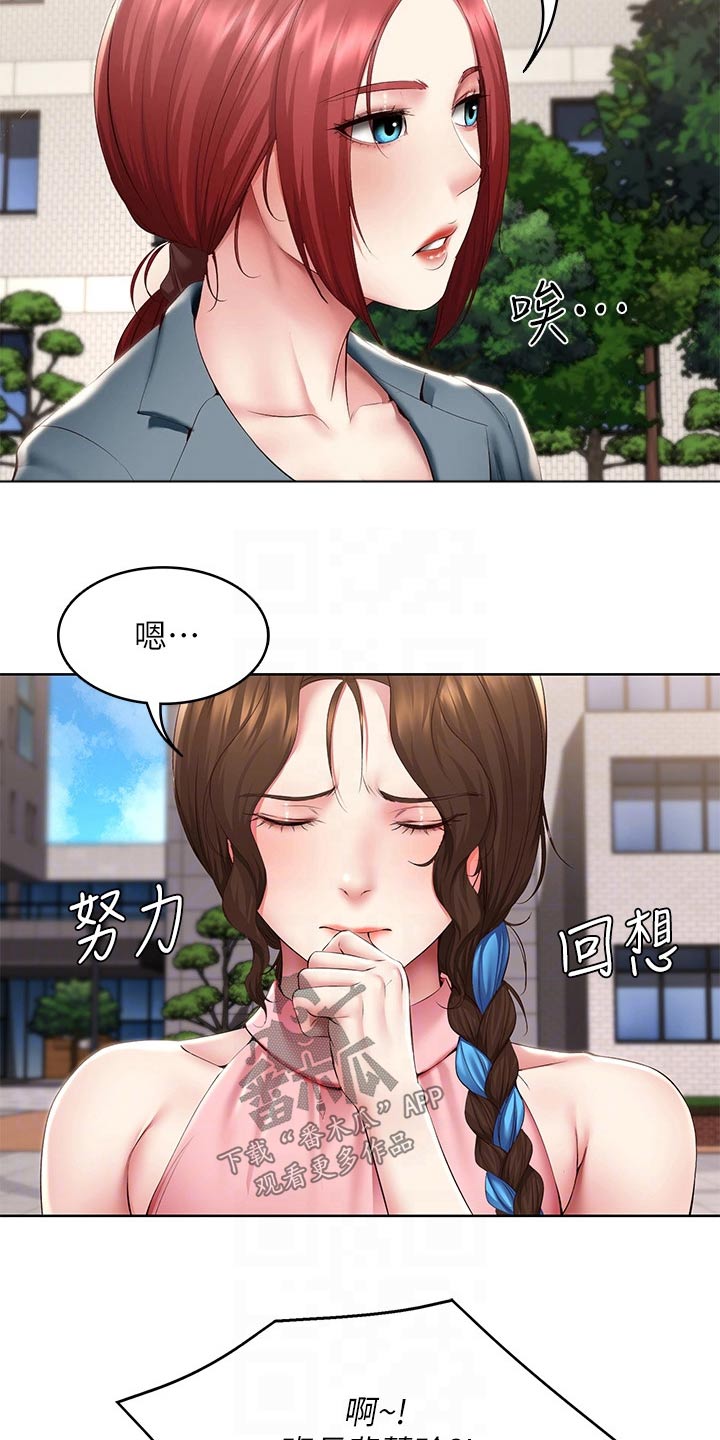 好友之间是否可以赠送流量漫画,第184章：班长2图